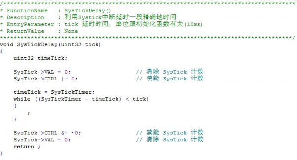 LPC1114/LPC11U14和LPC1343對比學習-SysTick