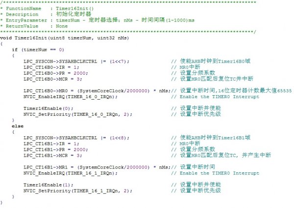 LPC1114/LPC11U14和LPC1343對比學習-管腳