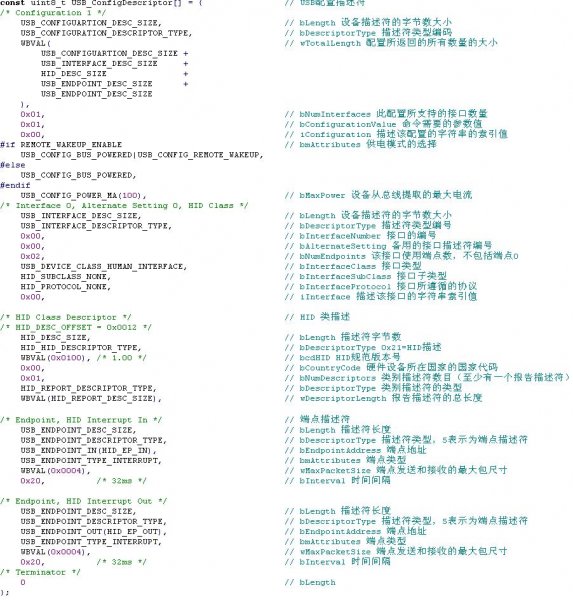 LPC1114/LPC11U14和LPC1343對比學(xué)習(xí)-管腳